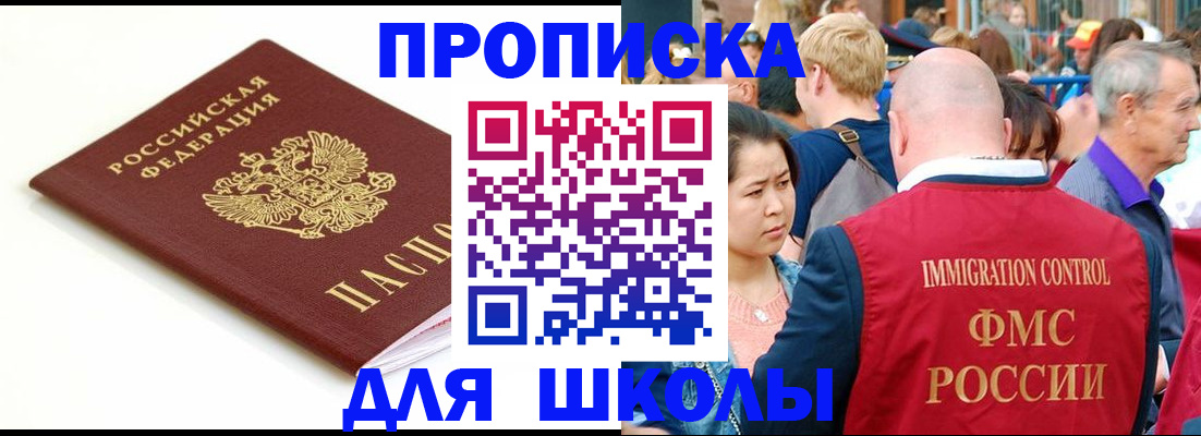 временная регистрация для всех в Суровикино