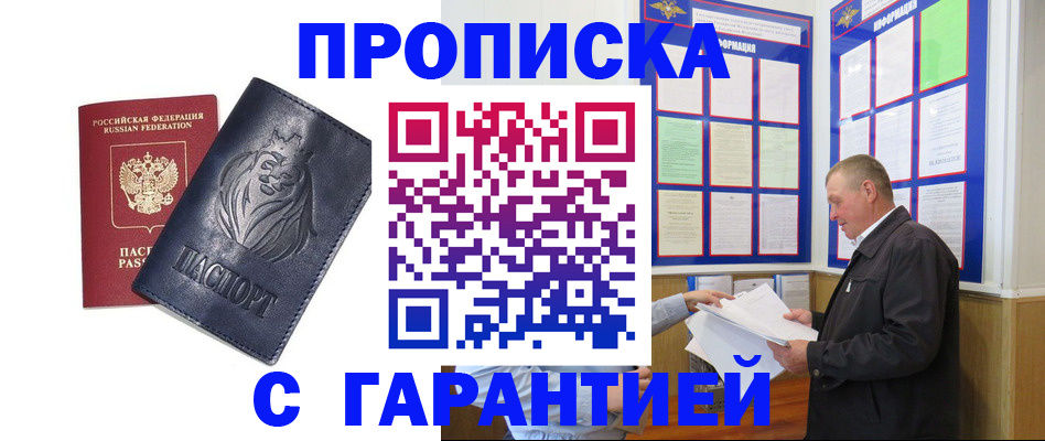 прописка поиск в Суровикино