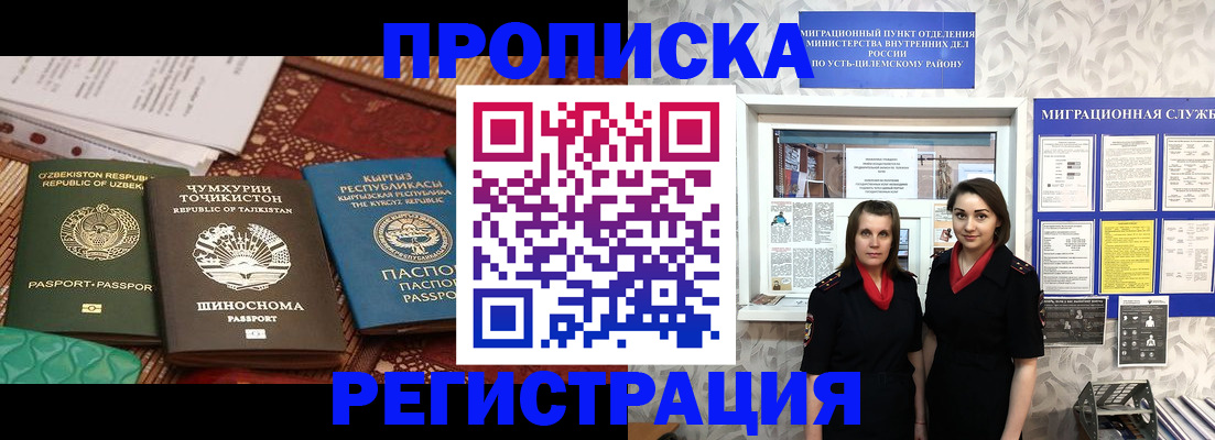 временная регистрация гарантия в Суровикино