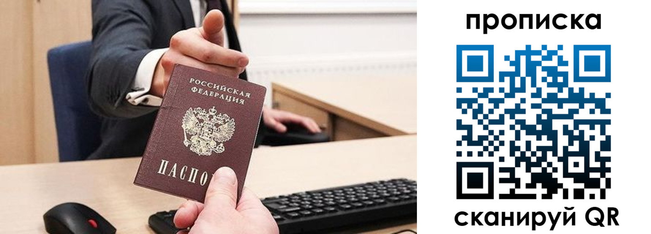 временная регистрация в квартире в Суровикино