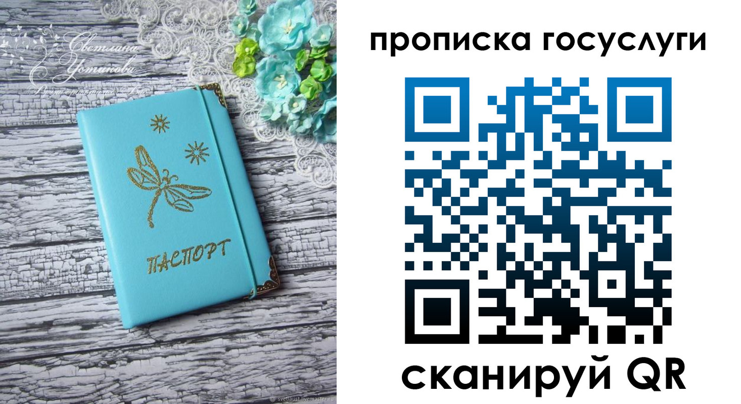 временная прописка в Суровикино