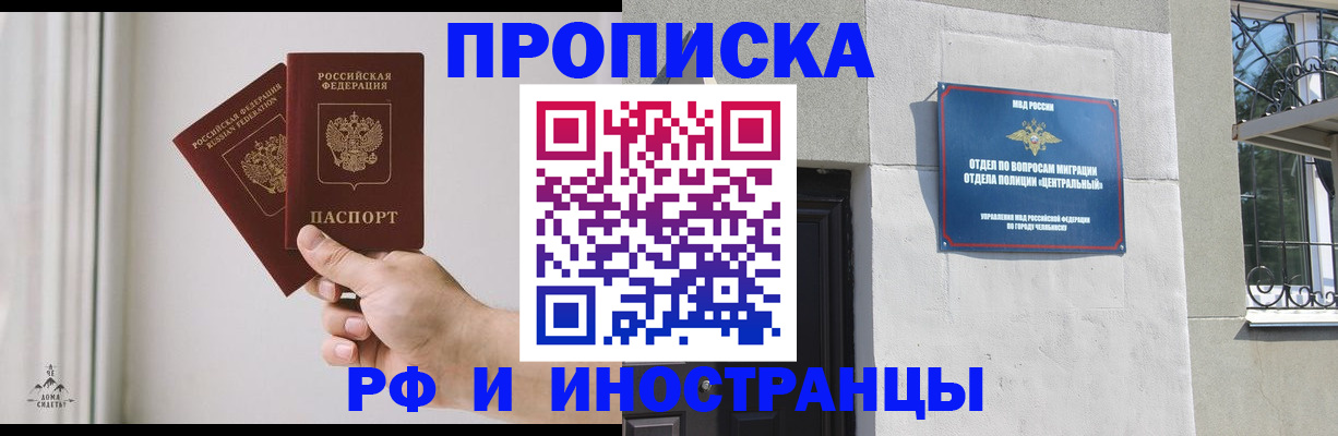 временная регистрация адрес в Суровикино