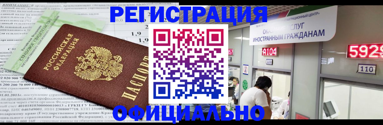 временная регистрация надежно в Суровикино