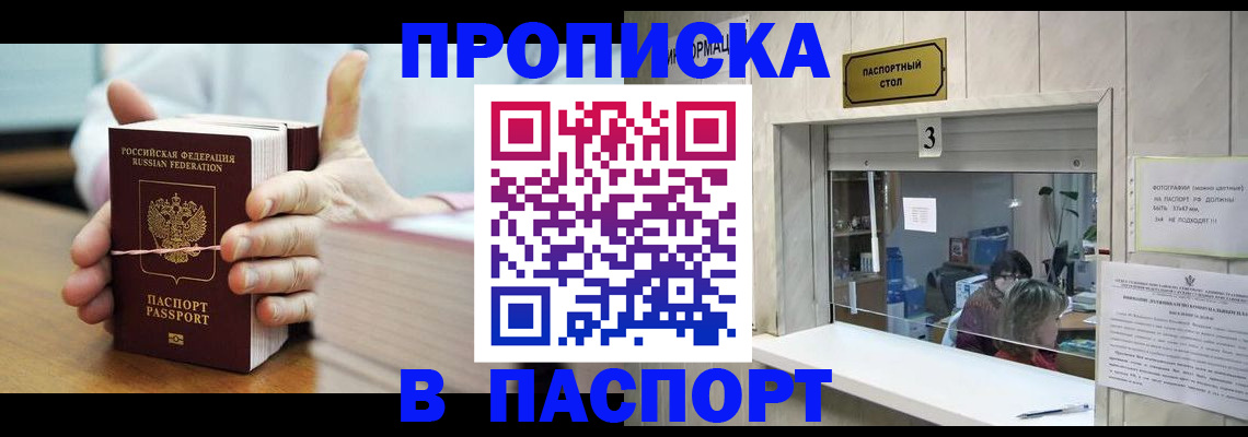 где прописаться в Суровикино