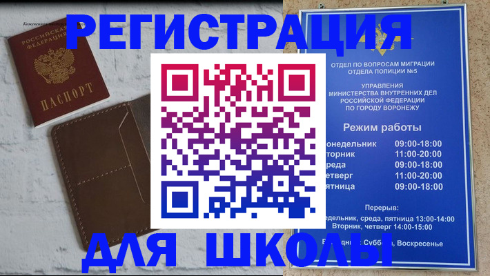 прописка 2025 в Суровикино